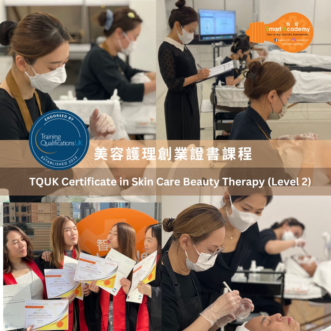 TQUK Certificate in Skin Care Beauty Therapy (Level 2)